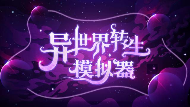手机版传奇手游开服表