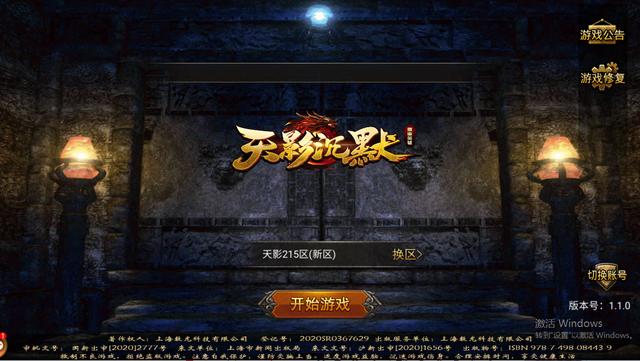 十大不氪金传奇手游