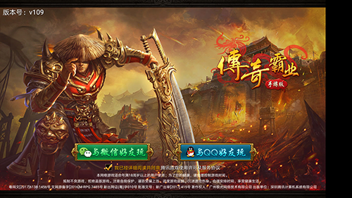典范传奇手游下载典范的传奇手游排行榜