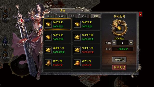 没有充值的传奇手游