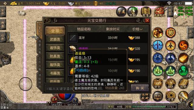 手游实传奇