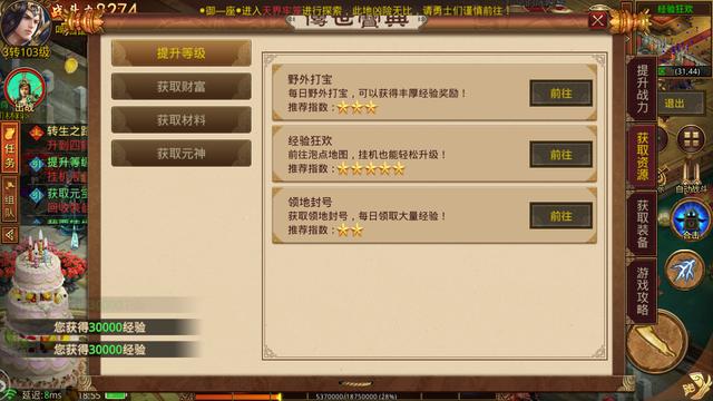 传奇世界手游通天塔怎么走