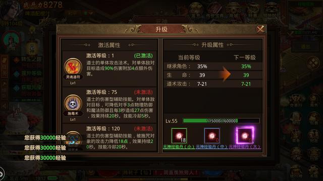 传奇世界手游通天塔怎么走