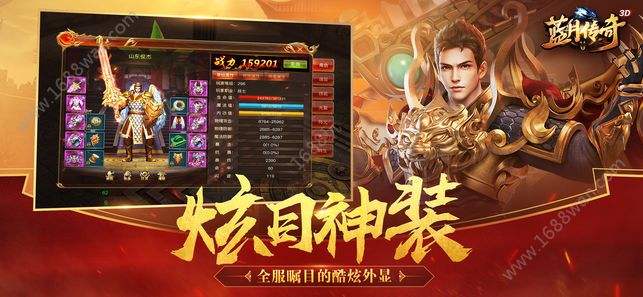 腾讯传奇世界手游下载腾讯的传奇世界手游怎么样