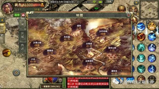 传奇三手游