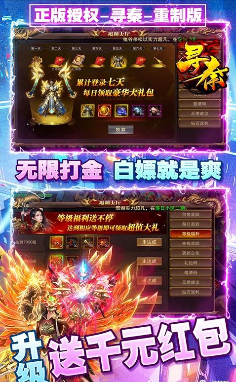 免费满v传奇手游