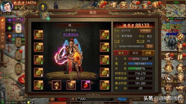 手游传奇阿谁人多