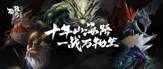 轩辕传奇手游开服