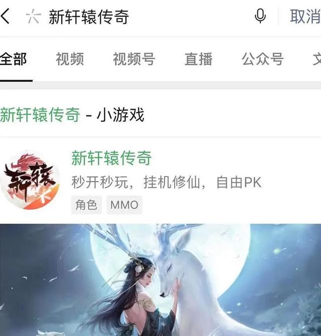 轩辕传奇手游开服
