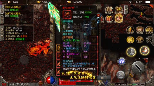 传奇类手游无限元宝版