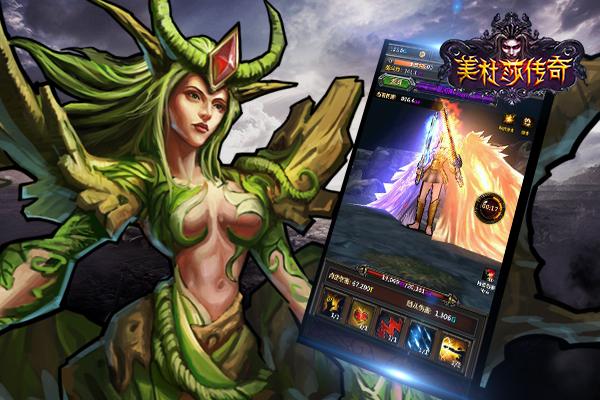 传奇手游最新动静