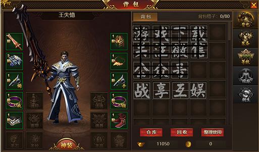 带分身的三职业传奇手游