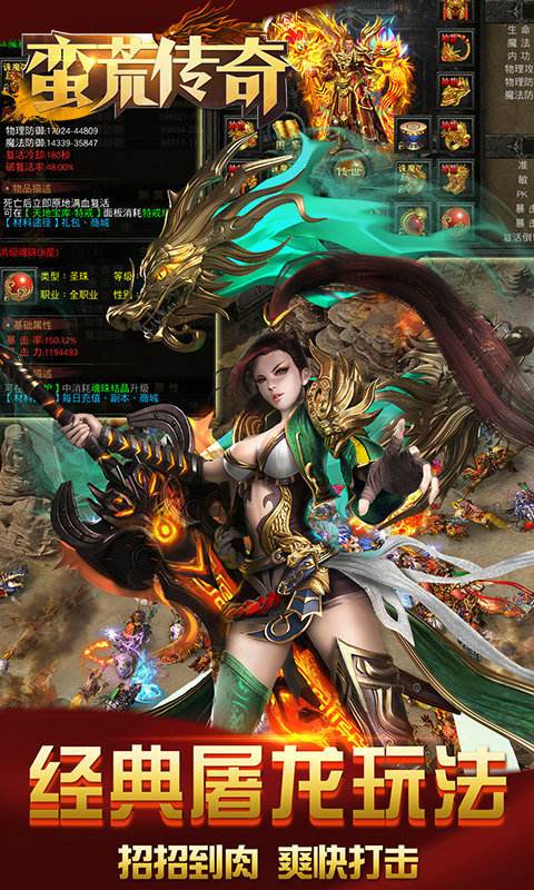 高爆版传奇手游传奇手游免费高爆