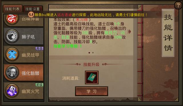 传奇世界手游道士太强