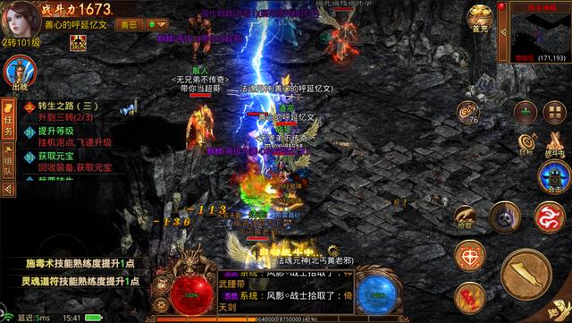 传奇世界手游道士太强