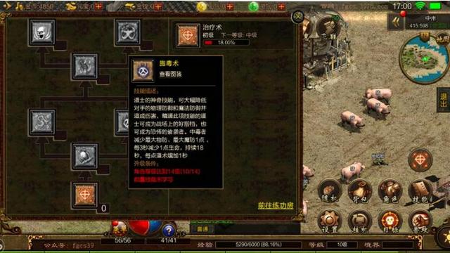 传奇世界手游道士