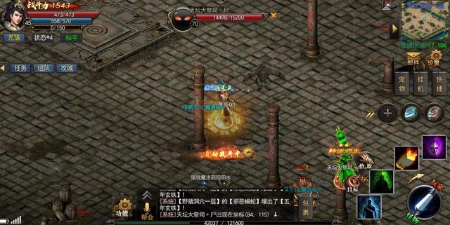 传奇手游道士加强版