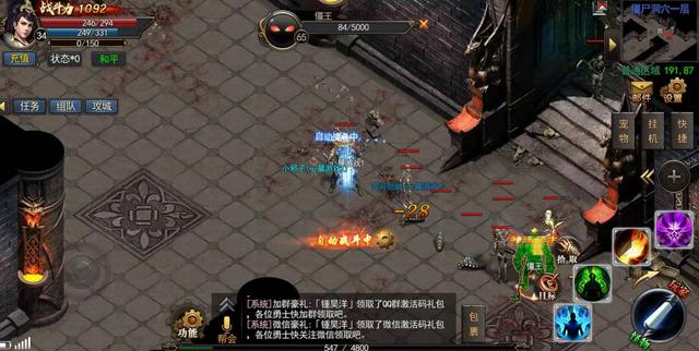 传奇手游道士加强版