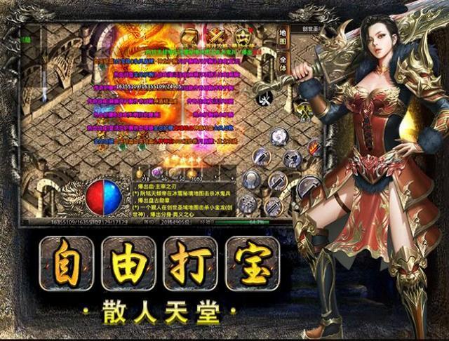 求保举一款传奇手游