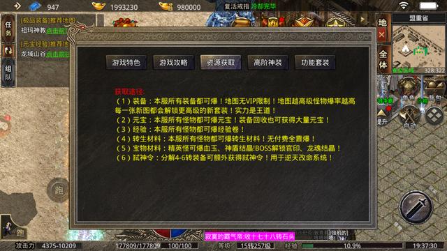 求保举一款传奇手游