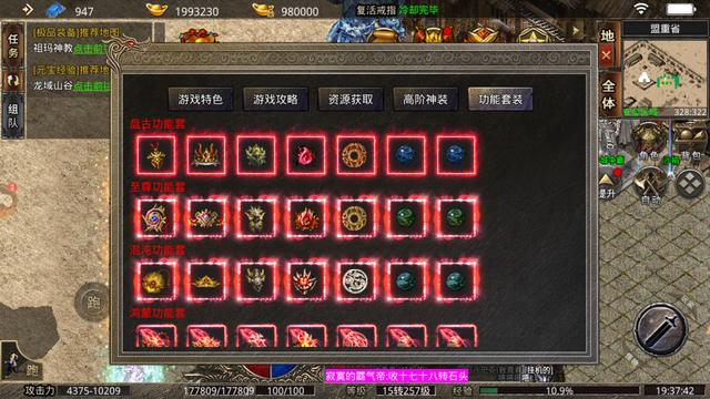 求保举一款传奇手游
