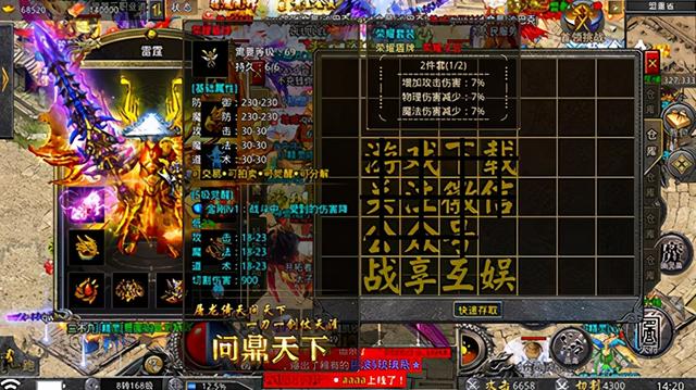 冰雪超变传奇手游