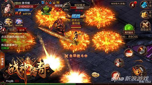 战神传奇手游下载