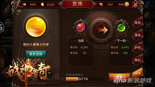 战神传奇手游下载