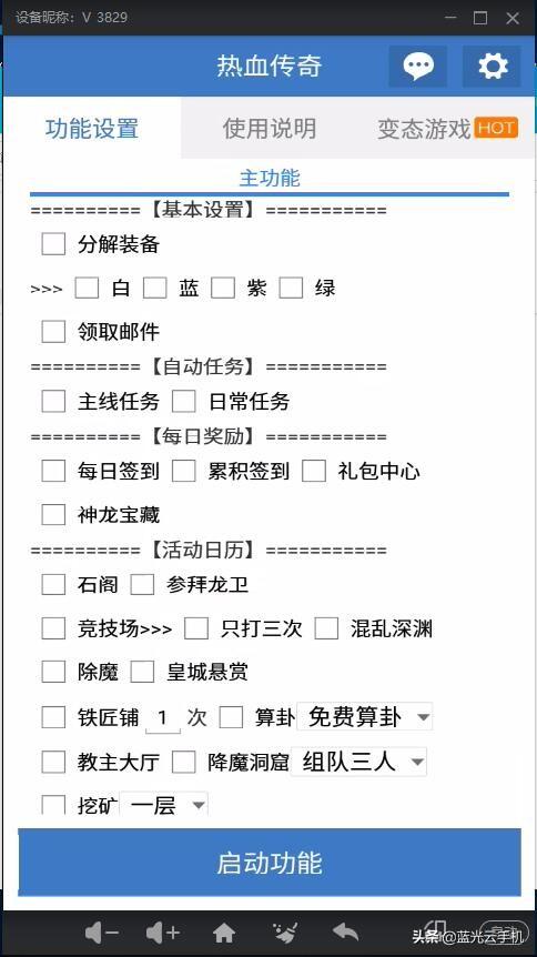 传奇手游170版本