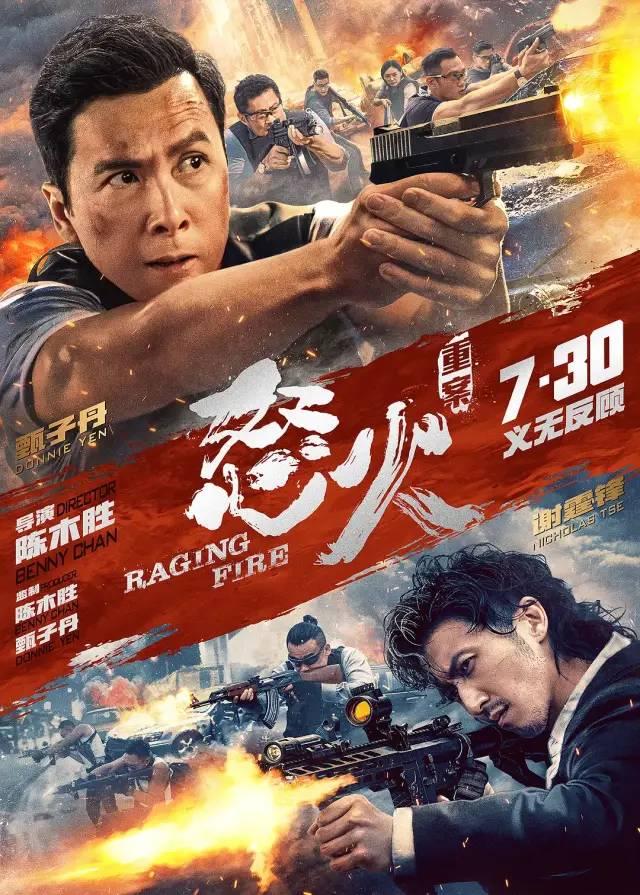 甄子丹传奇手游下载