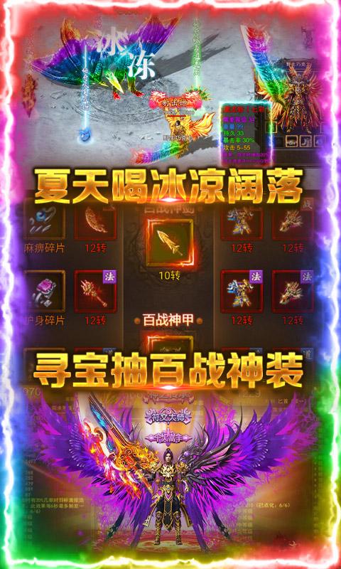 攻沙传奇手游下载