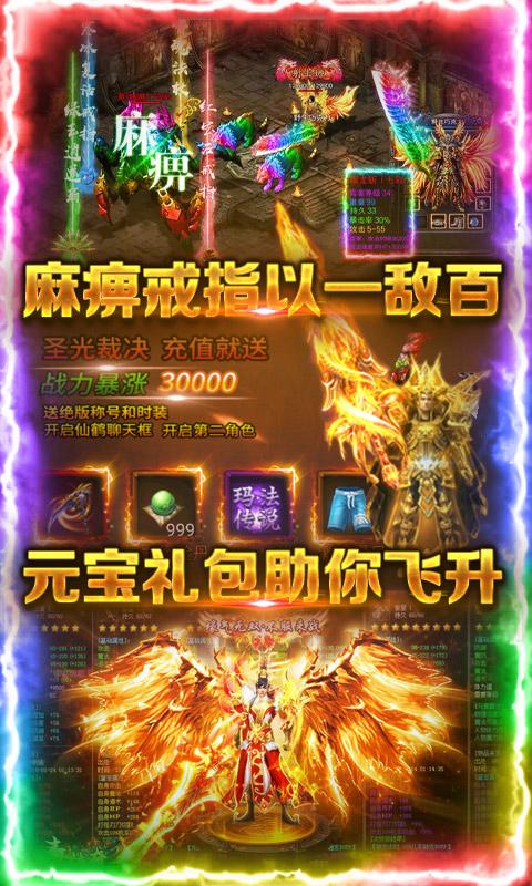 攻沙传奇手游下载