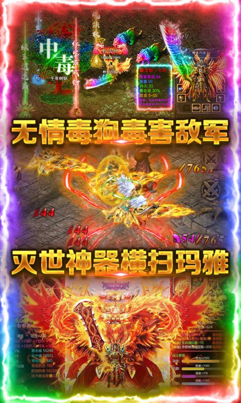 攻沙传奇手游下载