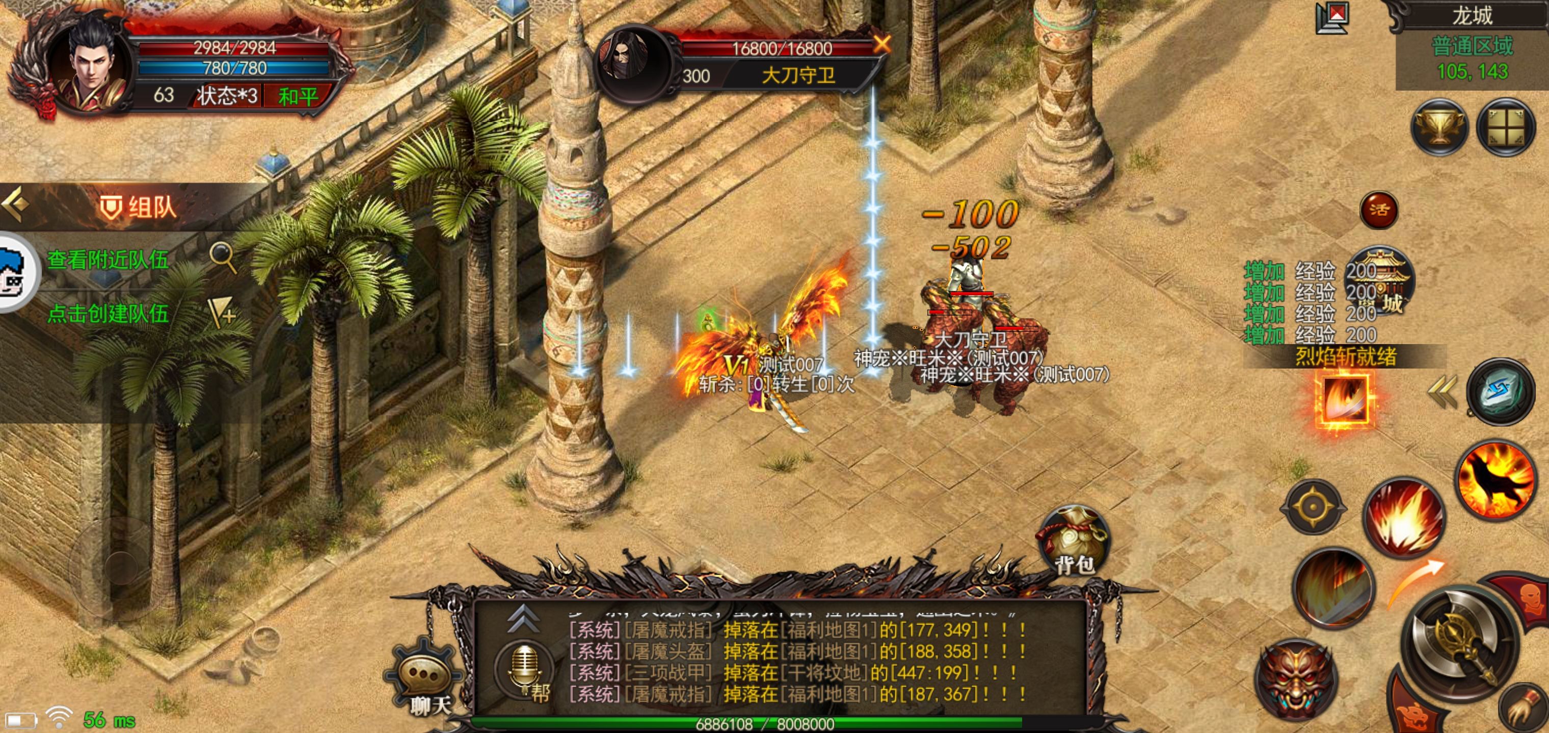 传奇手游是实的吗传奇手游送红包是实的吗