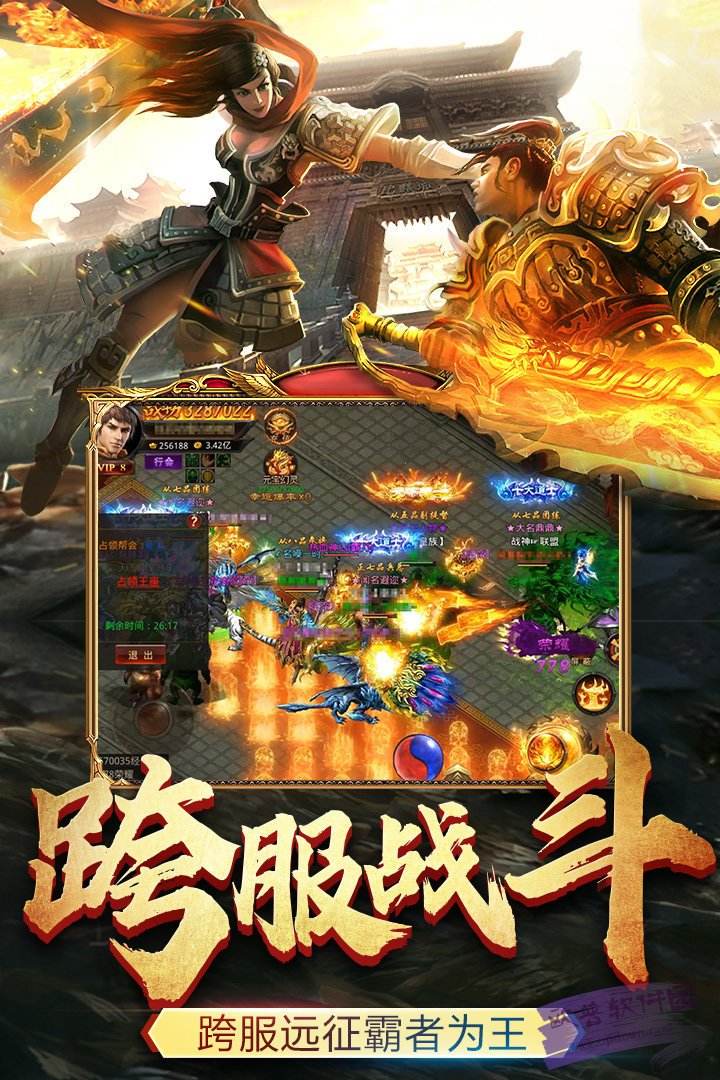 传奇手游破解版下载英雄传奇手游破解版下载