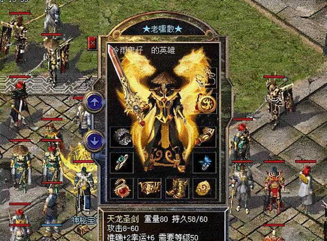 道士加强版传奇手游