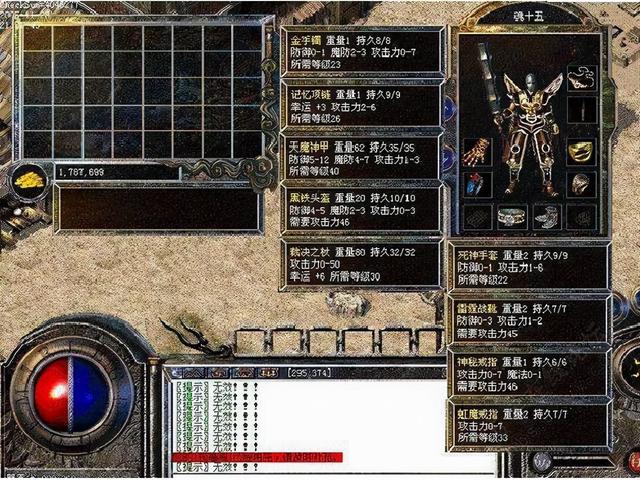 道士加强版传奇手游