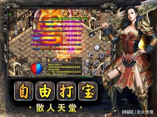 (正版传奇手游官方网站)最正版的传奇手游