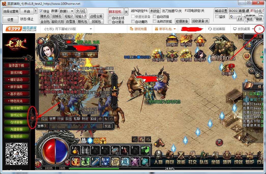 传奇游戏加速器手机版传奇辅助手机版永久免费