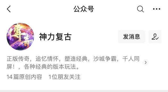 手游版传奇游戏攻略