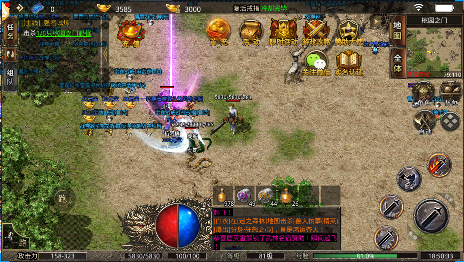 (不坑的传奇手游哪个好玩)耐玩不坑钱的传奇手游