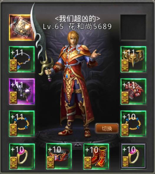 手游传奇金币版