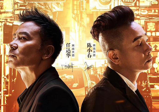 陈小春代言传奇手游