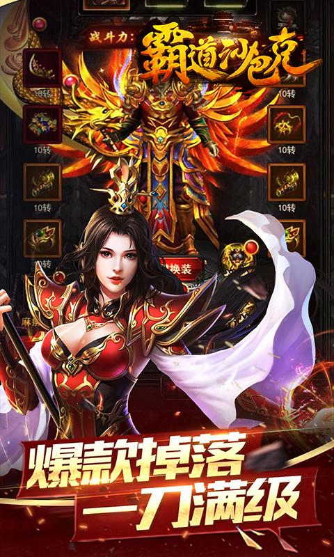 bt传奇手游