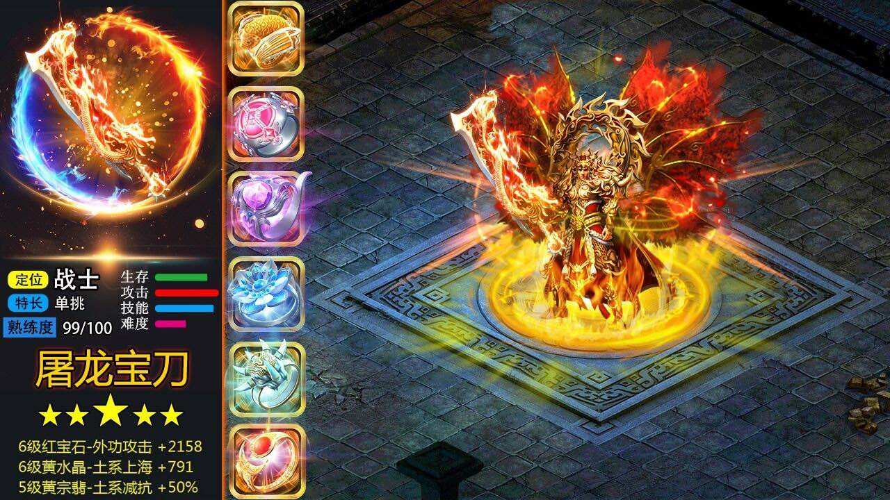 传奇手游手机版本电脑手机互通的传奇手游