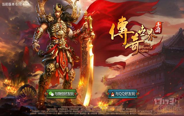 星辰传奇手游