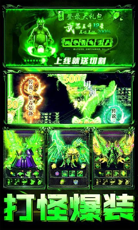 刀刀切割刀刀加速传奇手游刀刀切割刀刀加速传奇手游反常