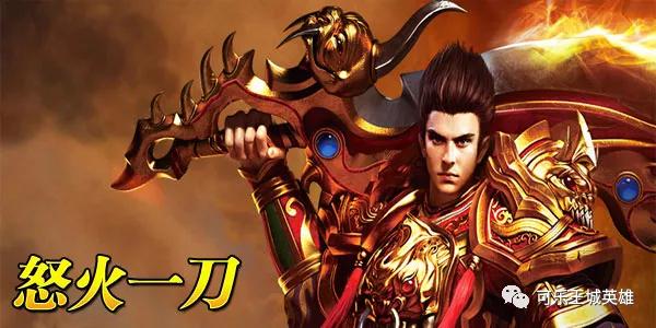 传奇手游决战沙城