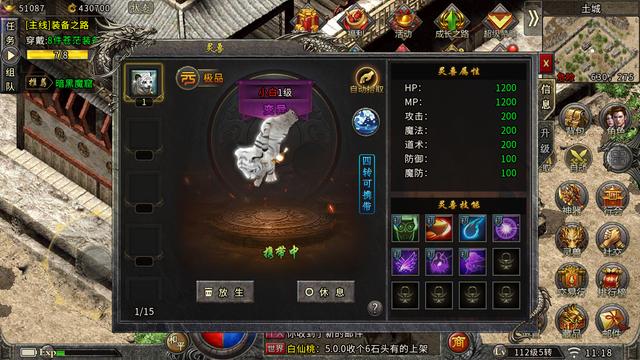 传奇手游冰雪版