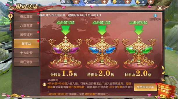 轩辕传奇手游答题器